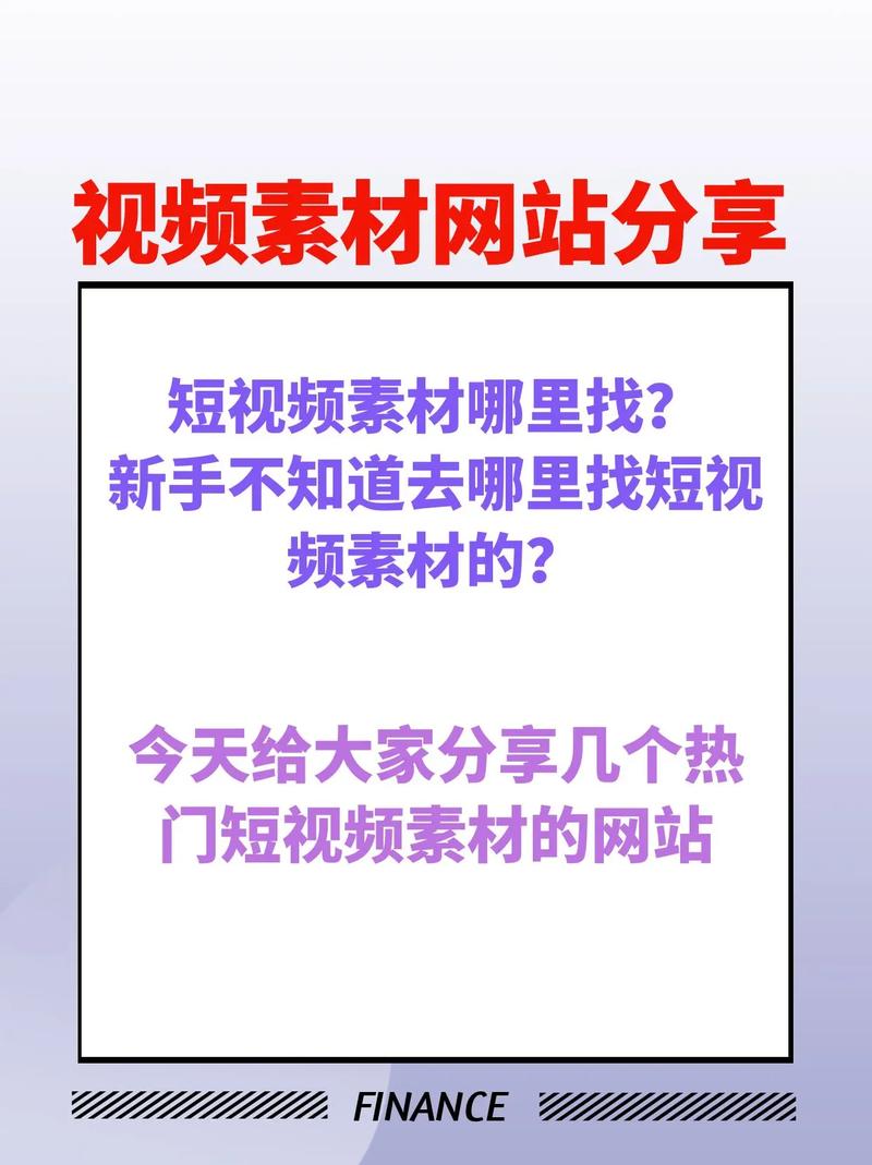 全成高清短视频素材在哪里找