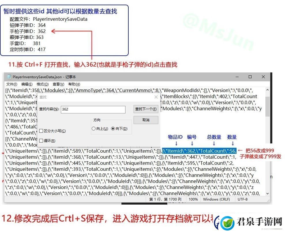 森林之子怎么修改子弹数量教程