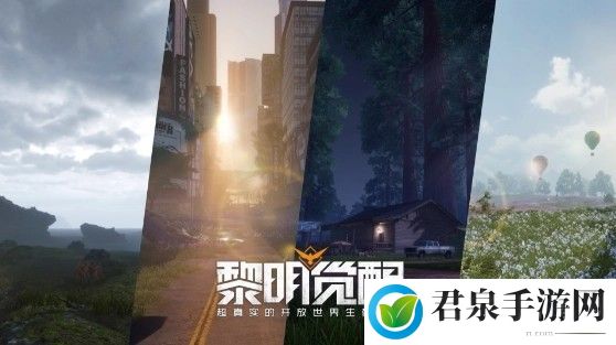 黎明觉醒怎么退出游戏界面-游戏成就系统的全方位攻略