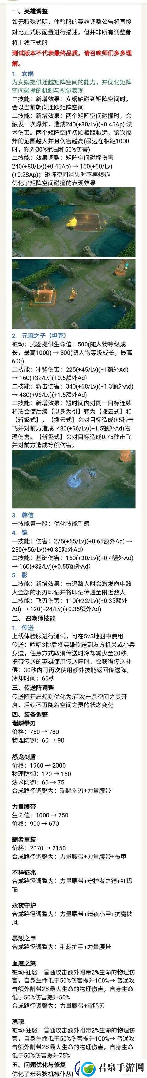 王者荣耀体验服韩信技能改版全面解析与深度探讨