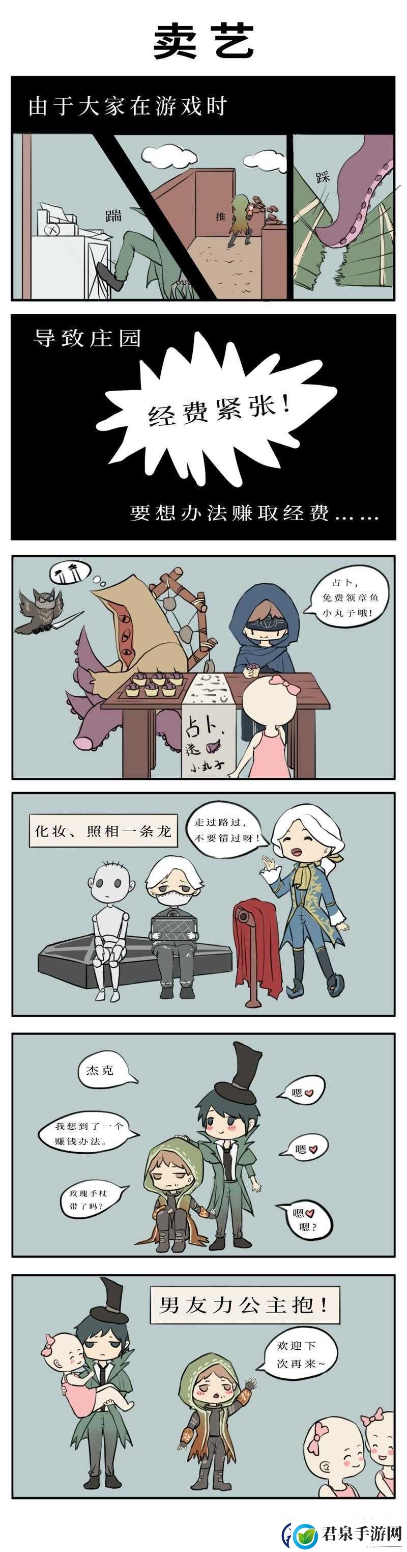 第五人格深度解析