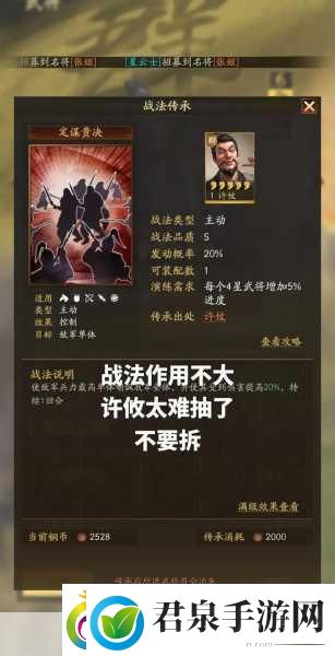 三国志战略版黄盖值得培养的强力武将吗