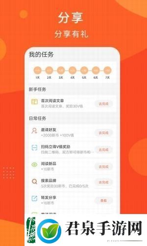 新品头条app下载最新版