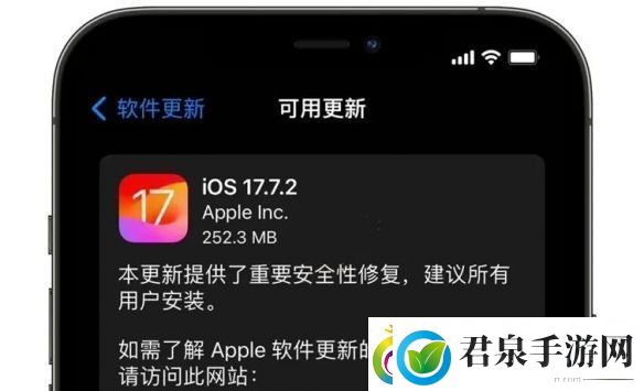 iOS18.1.1更新了什么