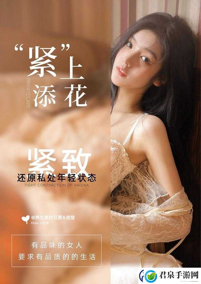 蜜桃皇后私密紧致效果如何