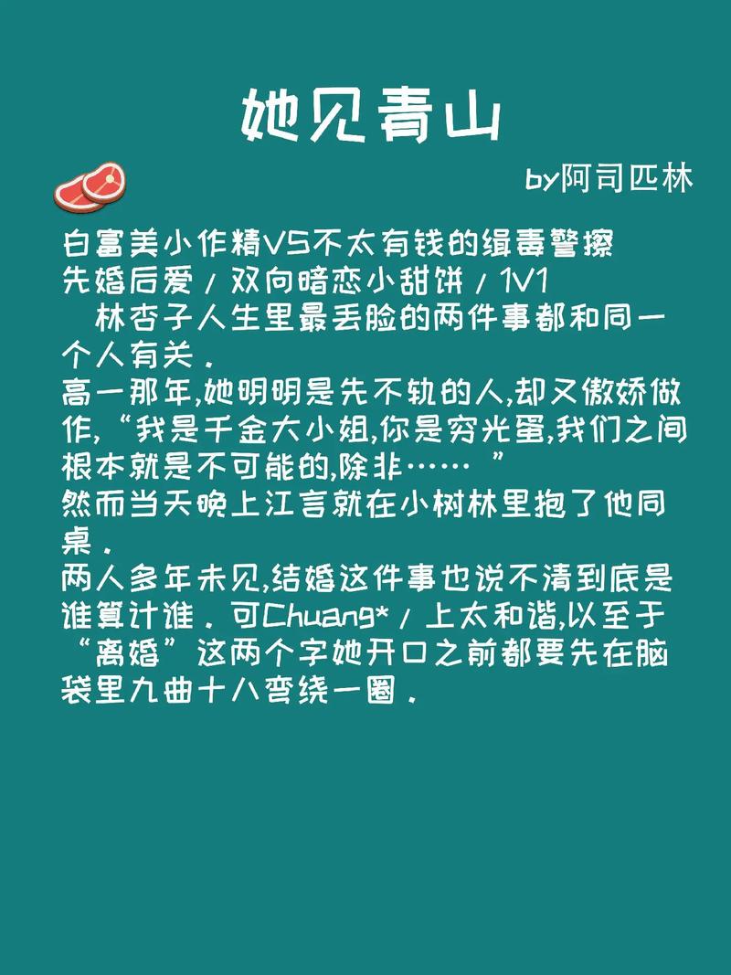 嫁给楼下糙汉后以后免费阅读