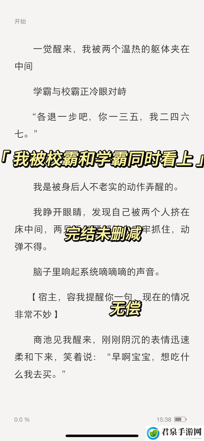 坐在学霸的鸡上背单词笔趣阁