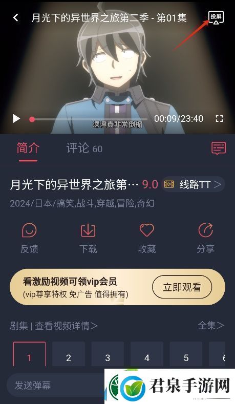 当鸟动漫无广告iOS免费