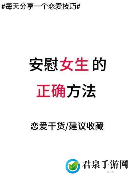 女生一个人在家怎么安慰，1. 一个人在家时如何自我安慰与放松