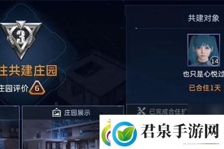 星球重启同居怎么解除