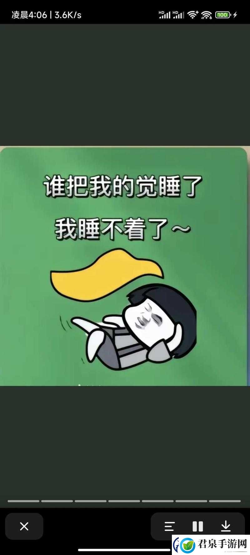 晚上睡不着偷偷看