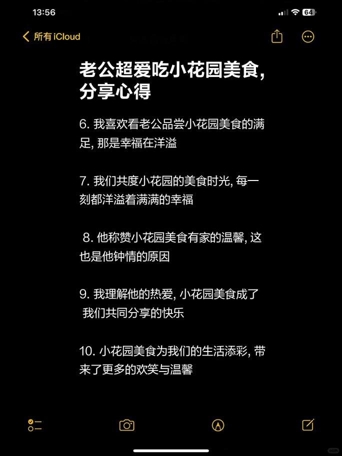 老公吃我小花园中最火的一句