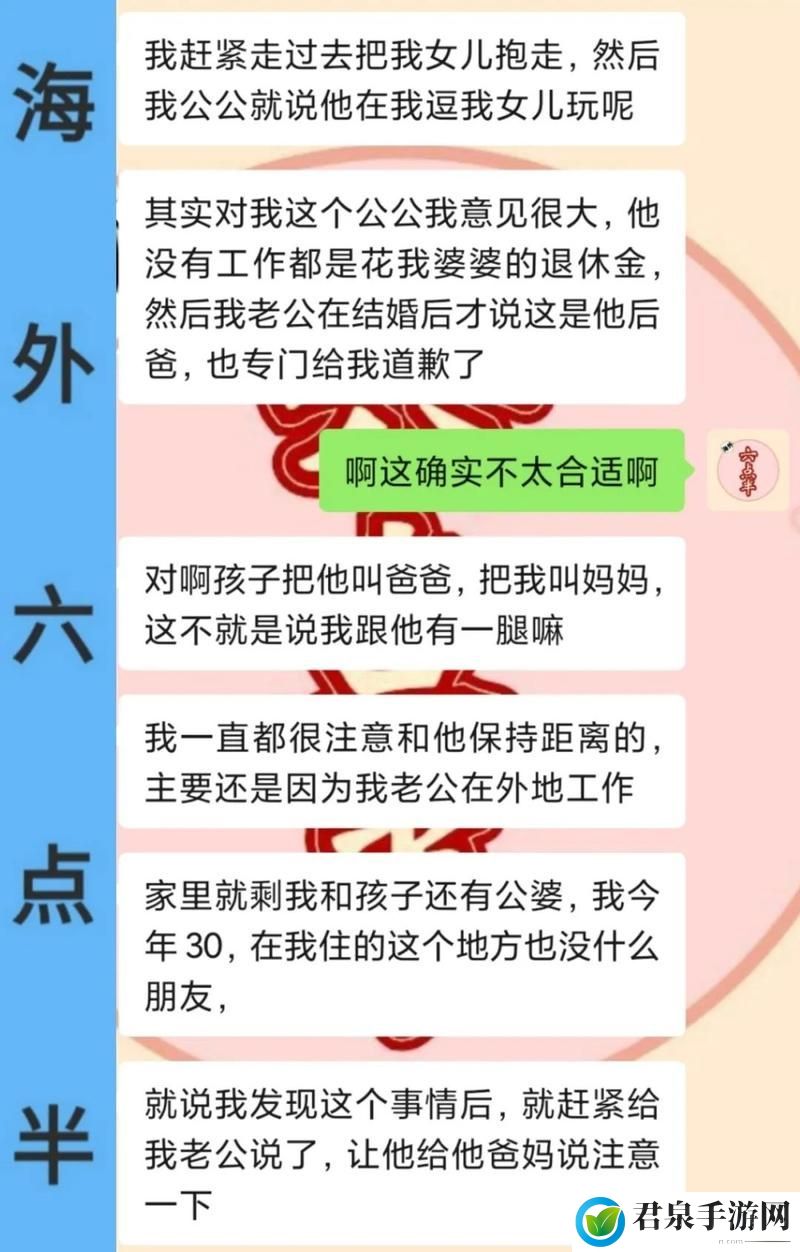 人前叫爸爸人后叫老公