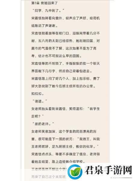 捡到校霸遥控器TXT全文免费阅读，1. 《意外捡到的遥控器，引发校园风波