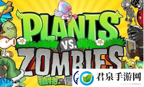 植物大战僵尸杂交版攻略大全