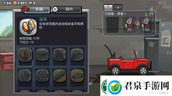 登山赛车2魔改版app下载登山赛车2魔改版安卓下载