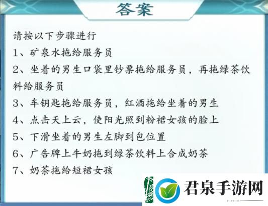 全民汉字王男友求生欲通关攻略