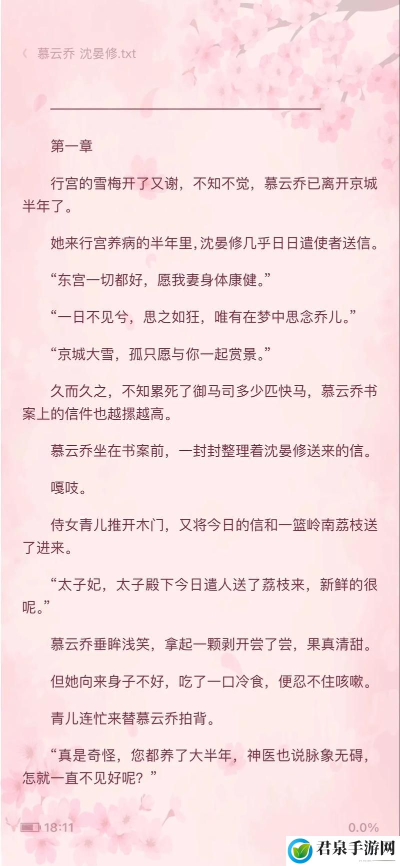 他像疯了一样占有了她