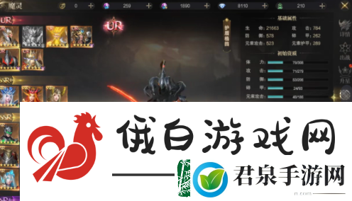 神域纪元魔灵选哪三个