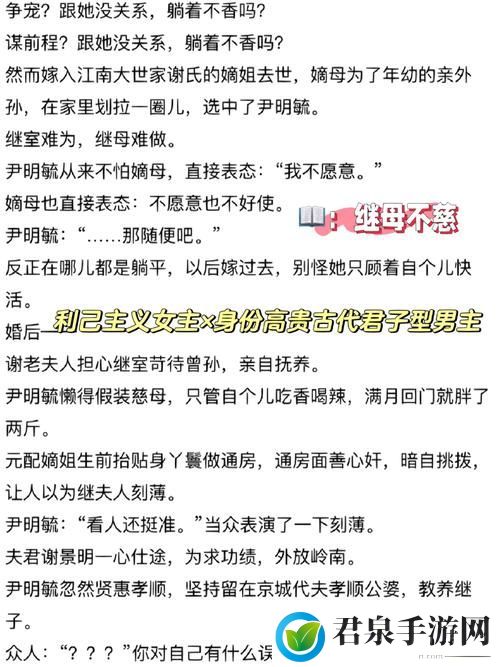 女主从小被秘药催熟养大小说