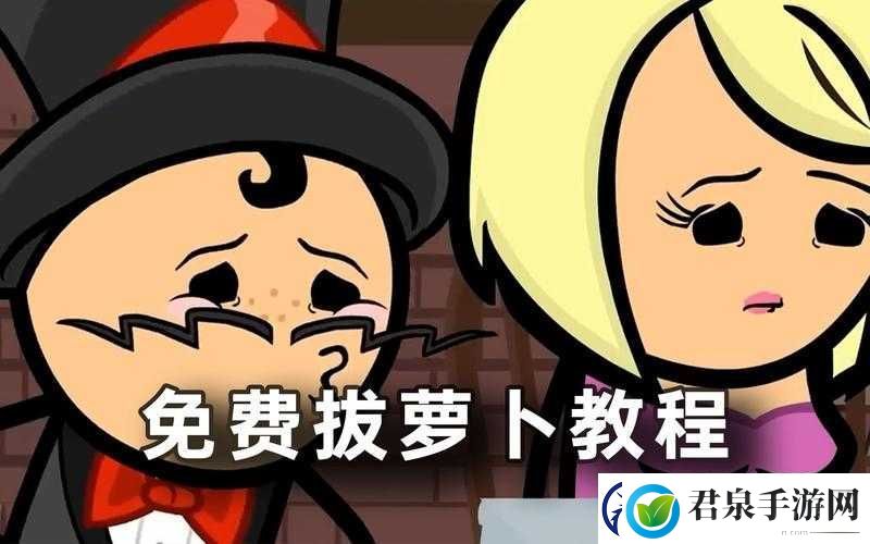 亲吻拔萝卜原声不带歌词动漫