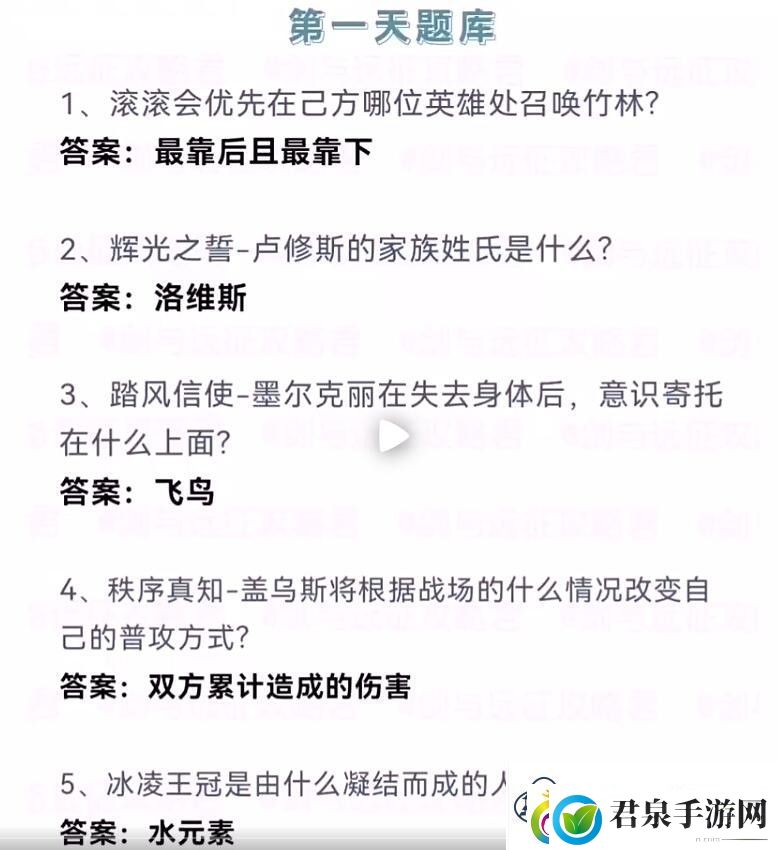 剑与远征七月诗社竞答第一天答案是什么