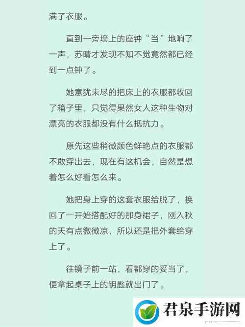 苏晴忘穿内裤坐公交车被揉到视频