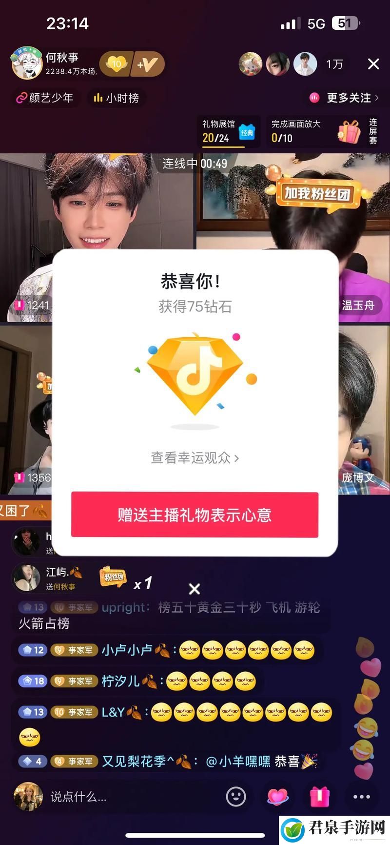 刷水枪提要求直播app大全