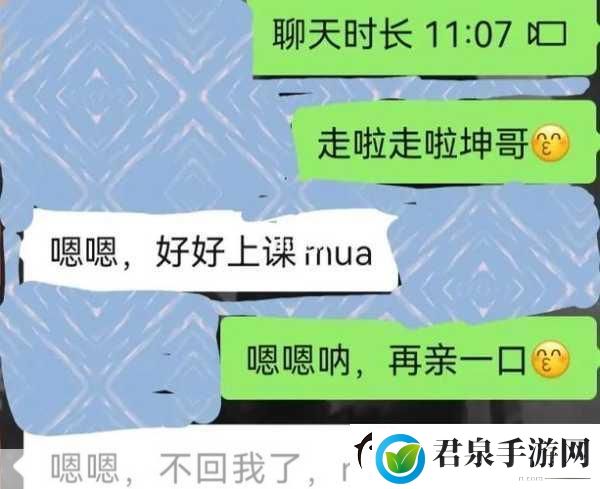 坤不小心碰到女生了怎么办