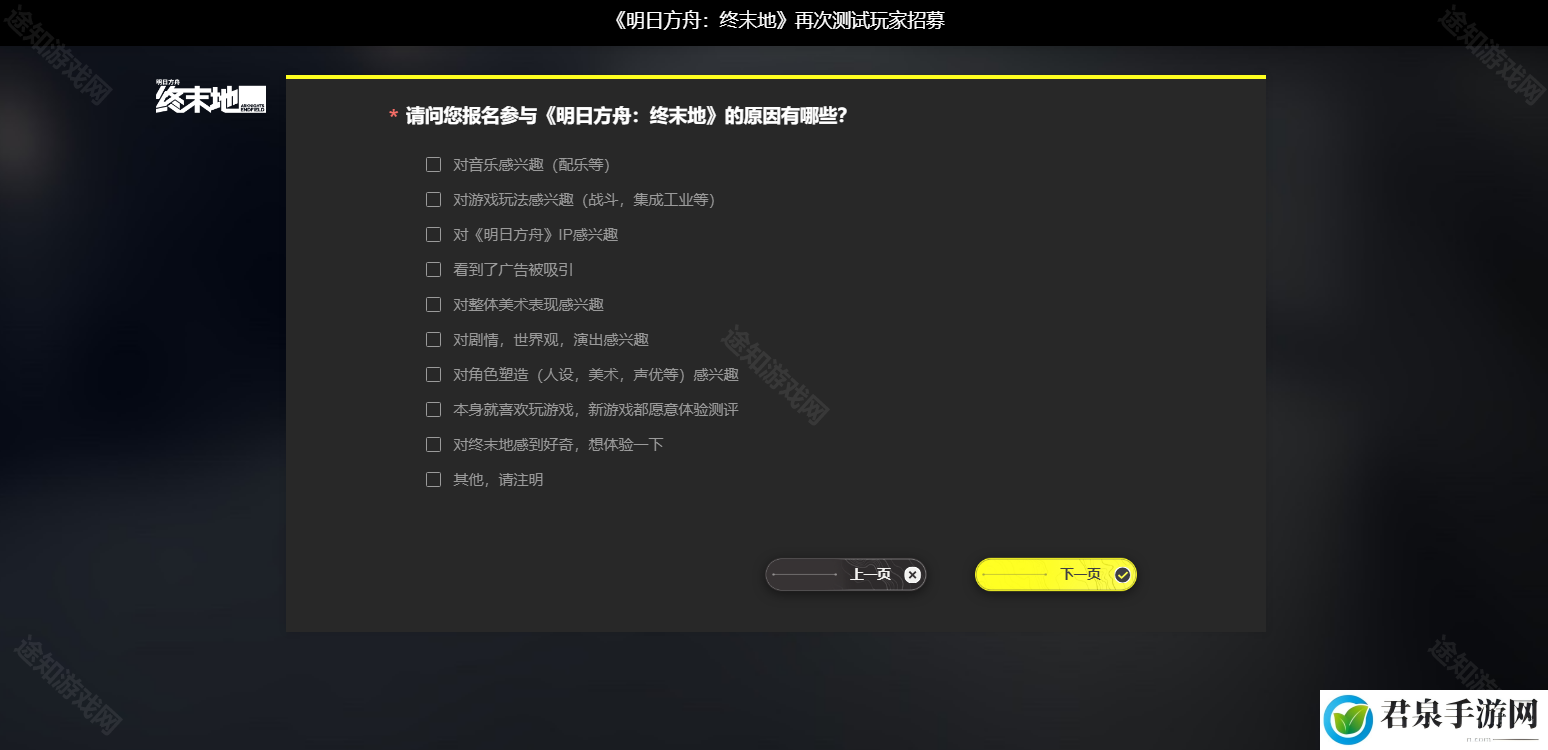 再次测试资格获取方法-隐藏任务解锁技巧