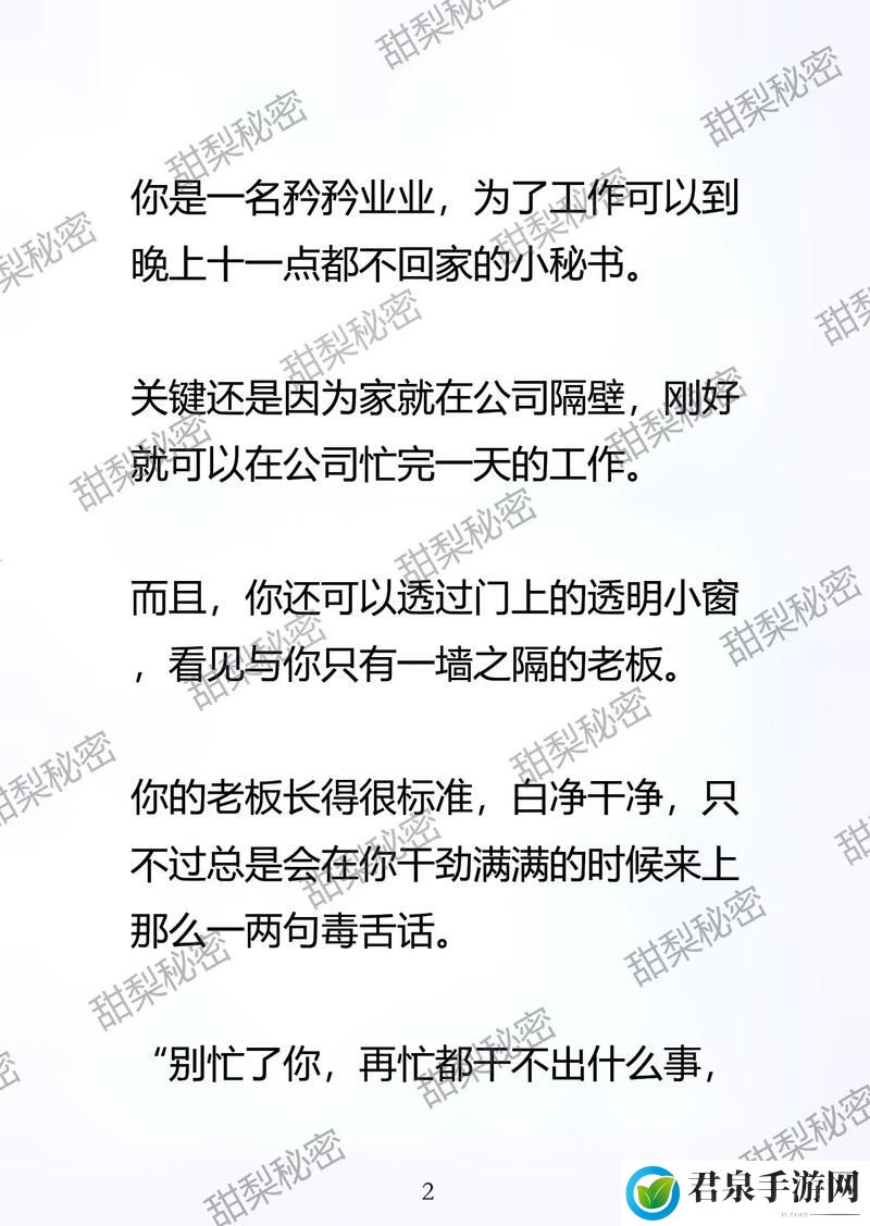 果冻破解版app官网下载&老板等不及了在车里做文章创意在车中迸发