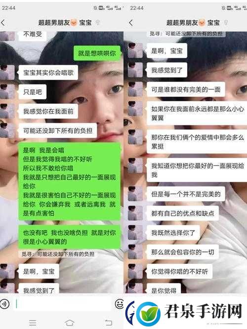 男朋友与他人共同分享我的别样经历与感受