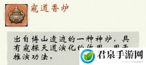 修真江湖2怎么推演功法-推演方法介绍-隐藏副本全攻略总结