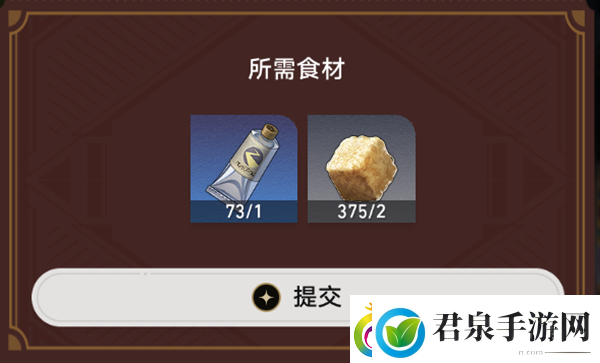 崩坏星穹铁道2.0匹诺康尼美食庆典第五天要什么东西