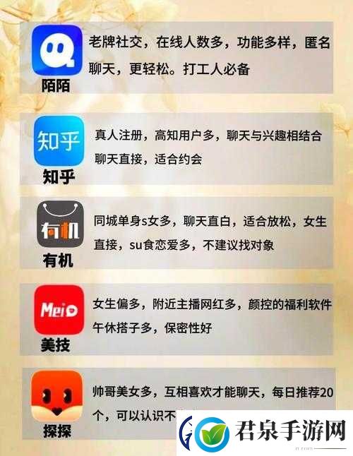 能露的聊天软件app