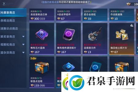 星球重启曙光徽章获取点超标怎么办