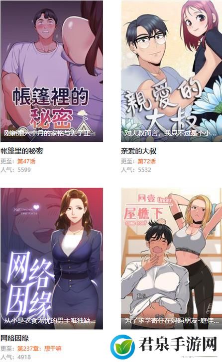 妖精漫画免费漫画入口页面