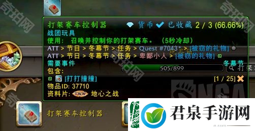 魔兽世界2024冬幕节成就怎么做