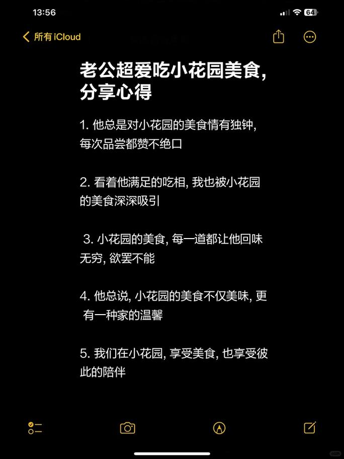 老公昨晚吃了我小花园的饭