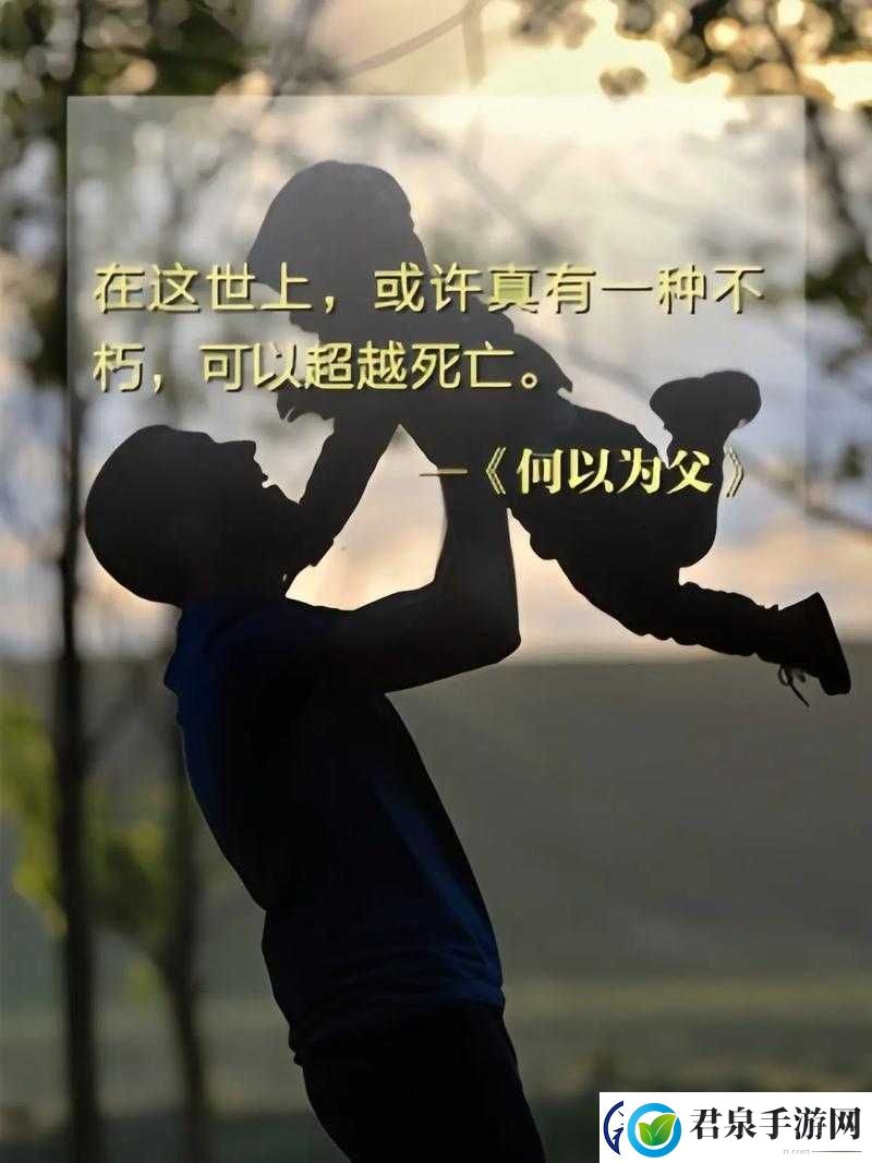 父之过敏儿