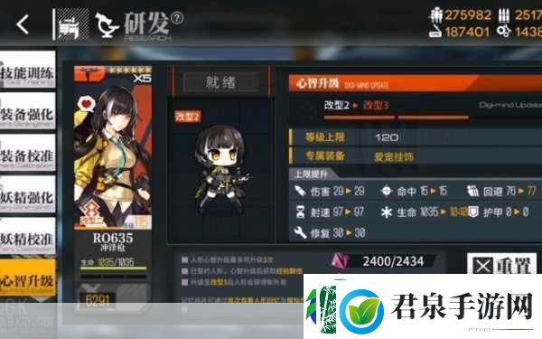 少女前线改造系统全解析