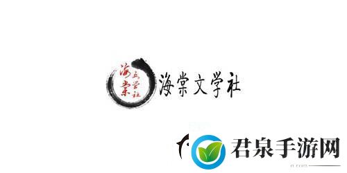 海棠文化官入口2022海棠文学城官址2022