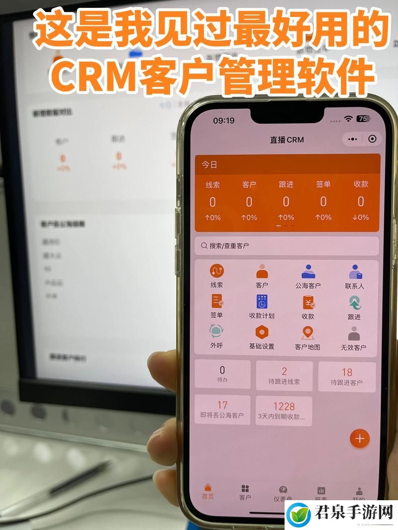 国内永久免费SaaS CRM系统