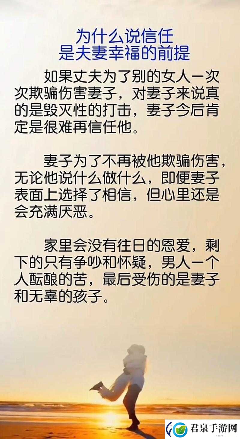 妻子的背叛