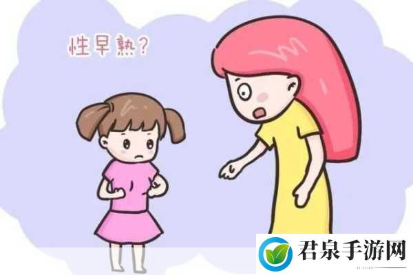 小女孩发育早有什么办法延迟发育，1. 如何科学应对小女孩早熟发育问题