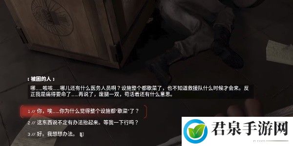 原子之心被困的人怎么办_原子之心被困住的人是谁-装备系统全解析与应用