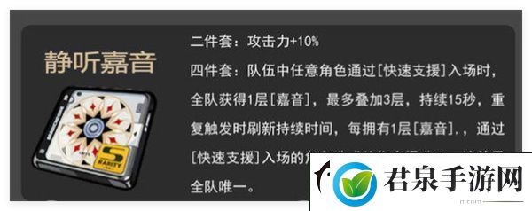 绝区零静听嘉音搭配推荐分享