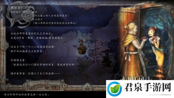 八方旅人2攻略图文-实用副本通关技巧