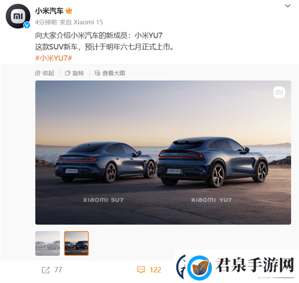 小米汽车YU7官宣火爆热搜雷军揭秘提早公示背后原因