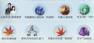 逆水寒手游风摇筝怎么得